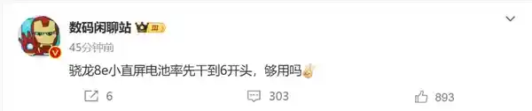 一加13T再度颠覆：激进小屏旗舰搭载史上最大6000mAh电池