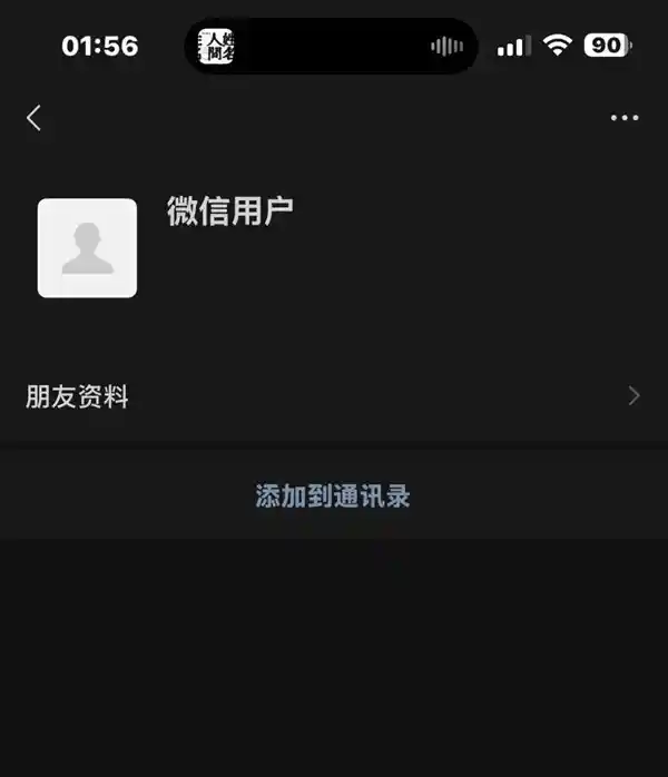 数字时代的数字遗产：人去世后，各个平台账号如何处理？
