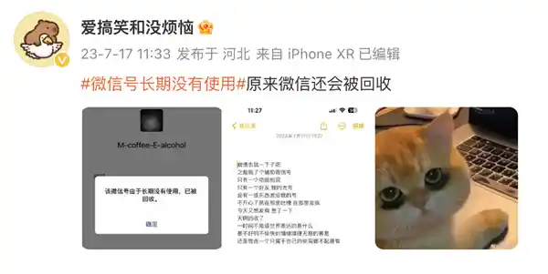 数字时代的数字遗产：人去世后，各个平台账号如何处理？
