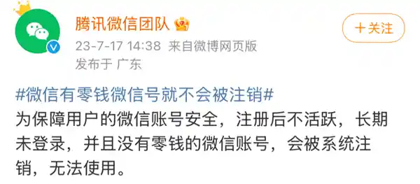 数字时代的数字遗产：人去世后，各个平台账号如何处理？