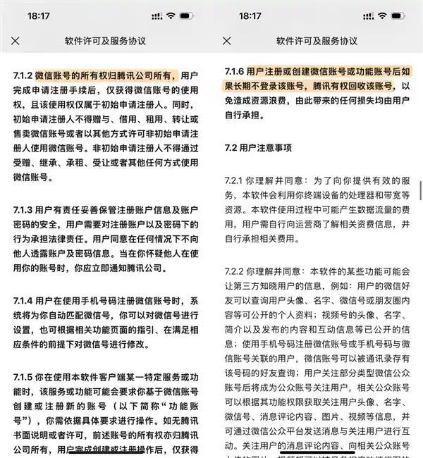 数字时代的数字遗产：人去世后，各个平台账号如何处理？