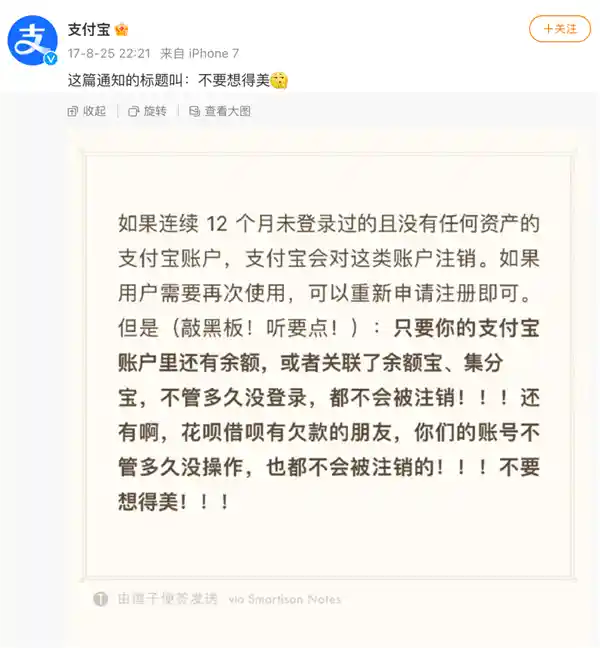 数字时代的数字遗产：人去世后，各个平台账号如何处理？