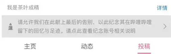 数字时代的数字遗产：人去世后，各个平台账号如何处理？