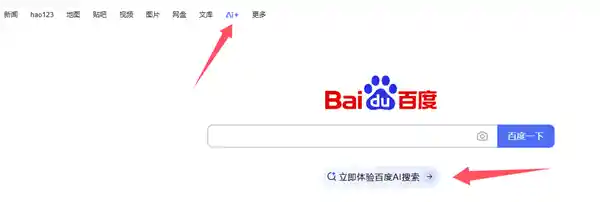 深度搜索引擎DeepSeek正式入驻百度搜索，AI搜索时代来临