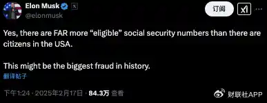 【马斯克揭秘：360岁老人身份现身美国社保账户？】