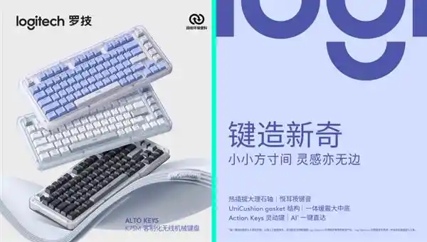 罗技琥珀系列最新力作！指尖AI助力，高效工作生活无限可能！