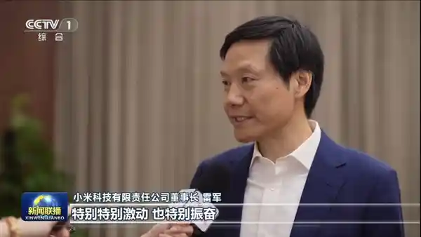 雷军再度现身央视《新闻联播》，呼吁提升中国产品全球影响力