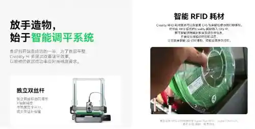 创想三维Creality Hi Combo震撼发布：多彩3D打印新时代揭幕
