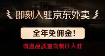 京东逆袭！外卖员社保全覆盖，实打实的福利还是噱头？
