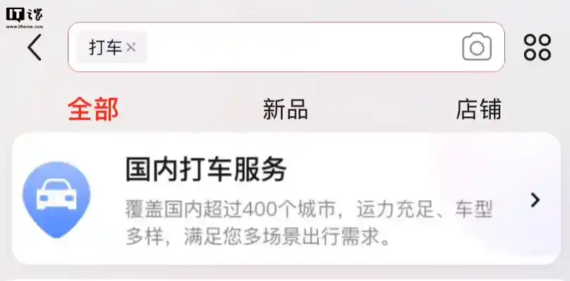 京东打车功能疑存在安全漏洞，紧急下线！