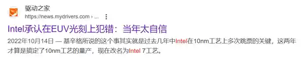 英特尔CEO：1500亿美元蒸发背锅者的惨痛教训