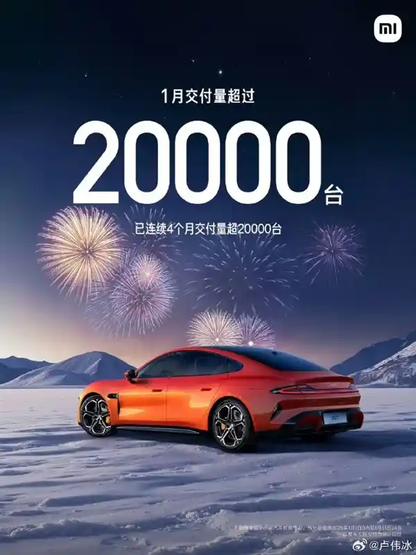 BBA热情过年：开着SU7回乡，小米迎来新客源
