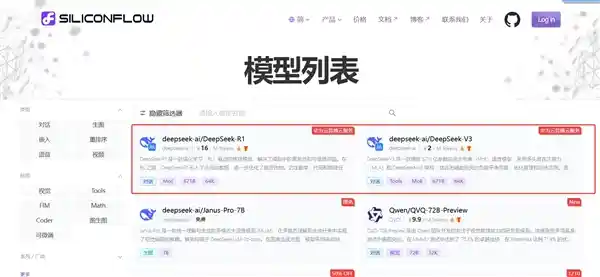 深度搜索V3/R1携手华为云，助力硅基流动技术引领新潮流