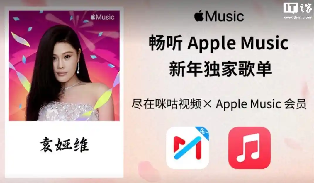 中国移动携手Apple Music推出会员服务，月费仅29.9元