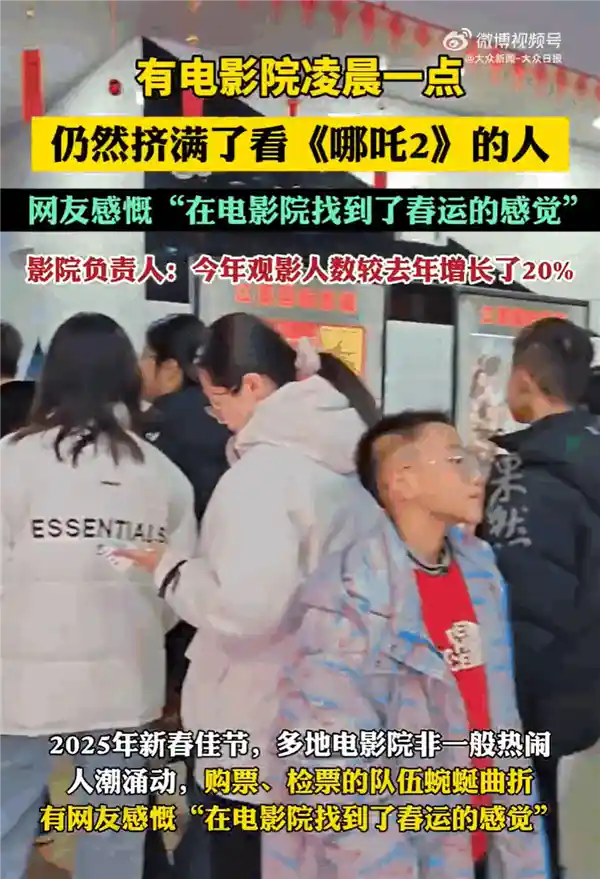《哪吒2》票房逆袭！1百/张火爆售罄，半价站票秒空！