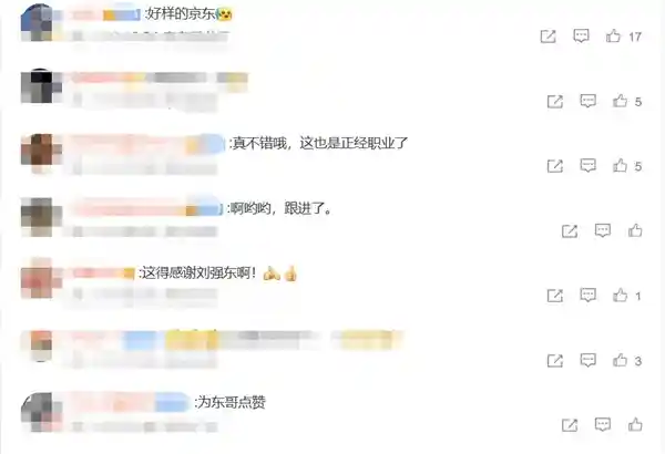 外卖平台纳入社保，刘强东赞助，网友感慨不已