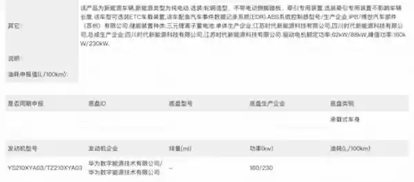 问界M9推出全新增程器：最大功率提升6千瓦，引领性能升级风潮