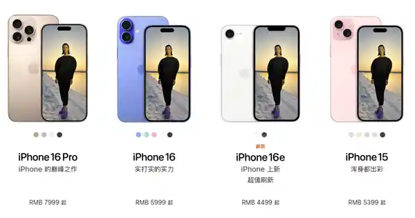 iPhone 16e震撼登场：4499元起步，性价比如何？