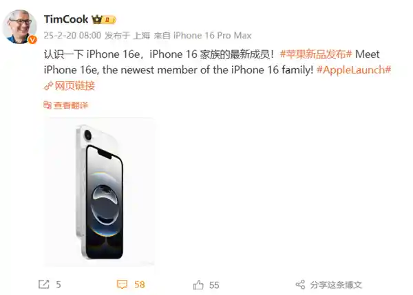 库克微博庆祝iPhone 16e发布，网友集体吐槽：价格配置不香！