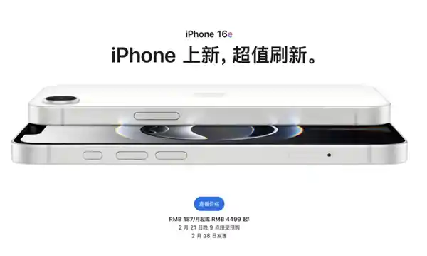 苹果最新力作：iPhone 16e震撼登场，创新缝合怪设计惊艳全球！