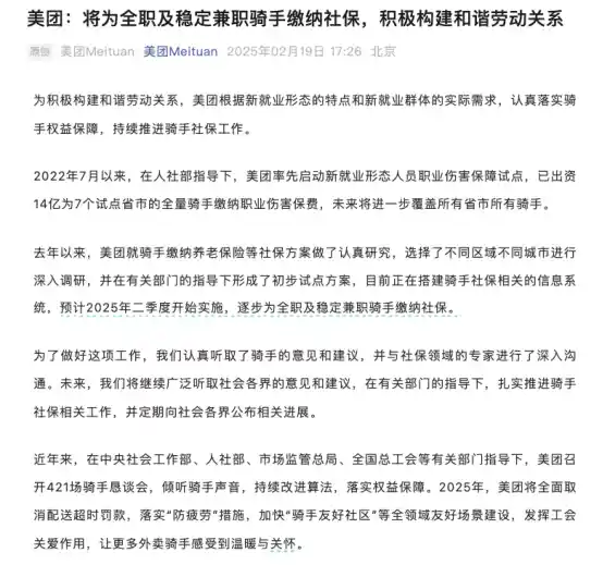 外卖小哥东哥终于迎来春天，神秘出手让人眼前一亮