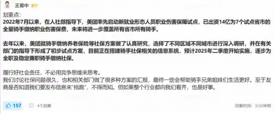 外卖小哥东哥终于迎来春天，神秘出手让人眼前一亮