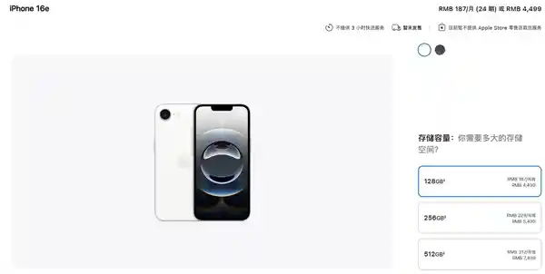 iPhone 16e：苹果三大难题迎刃而解
