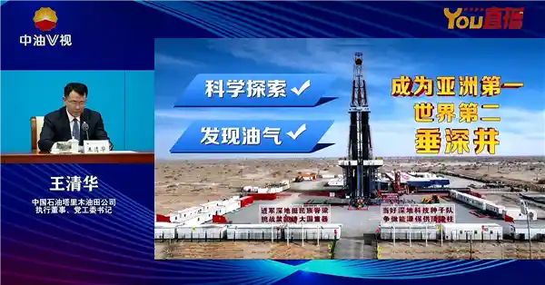突破万米大关！我国首口超深地科探井成功完钻，刷新亚洲记录，多项世界纪录诞生
