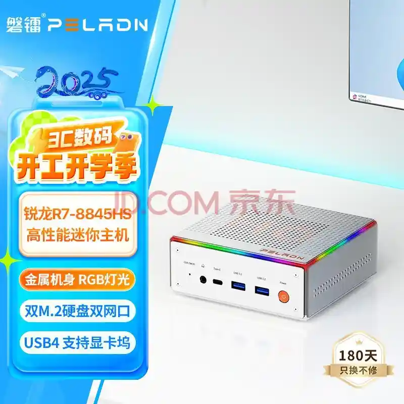 磐镭HO4迷你主机：小体积大能量， redefine迷你主机新纪元！