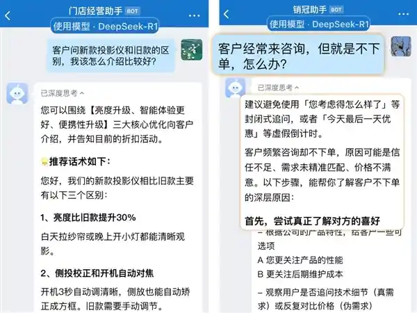 [企业微信携手DeepSeek革新办公模式：智能助理一键召唤，轻松工作新体验]