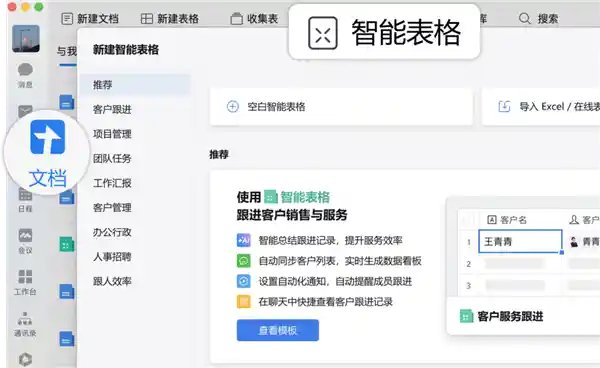 [企业微信携手DeepSeek革新办公模式：智能助理一键召唤，轻松工作新体验]