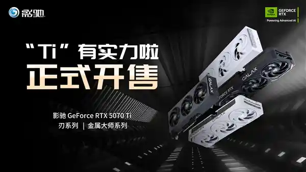 影驰 GeForce RTX 5070 Ti 金属大师OC评测：DLSS 4技术引爆性能狂潮
