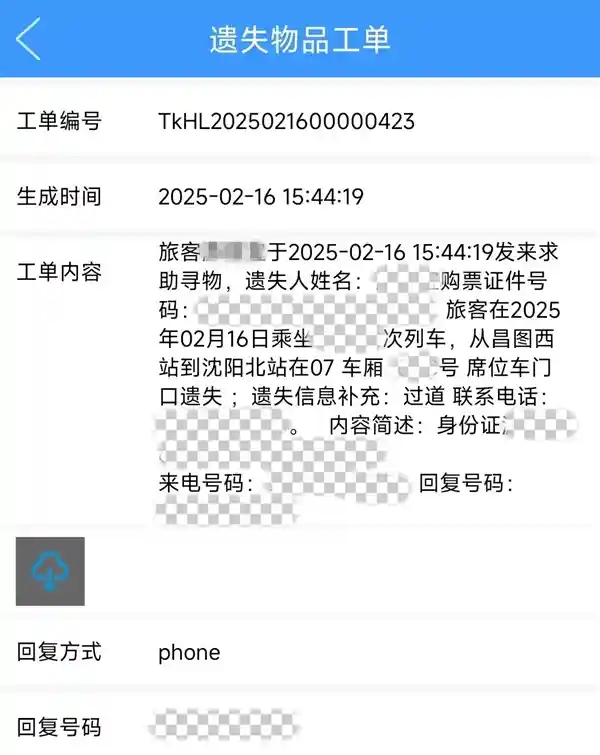 揭秘高铁乘务员小姐姐的秘密武器：她们的‘手机’竟有这五大神奇功能！