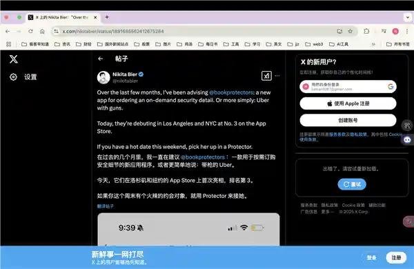美国创新服务：每小时200美元的个性化安全护航体验