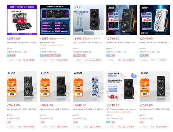 抢购从速！AMD RX 7650 GRE显卡价崩至1979元，性价比炸裂！
