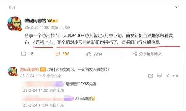 [揭秘：联发科天玑9400+强势来袭，OPPO Find X8S全球独家首发！]