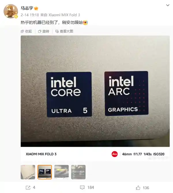 小米推出革命性AI办公利器——REDMI Book Pro 16 2025，率先搭载第二代酷睿Ultra