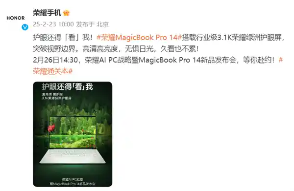 [荣耀MagicBook Pro 14深度评测：超越12小时超长续航，115W极致性能揭秘]