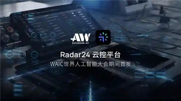 [荣耀之巅｜仙途智能引领AI潮流，荣膺互联网周刊2024年度卓越AI创新产品]