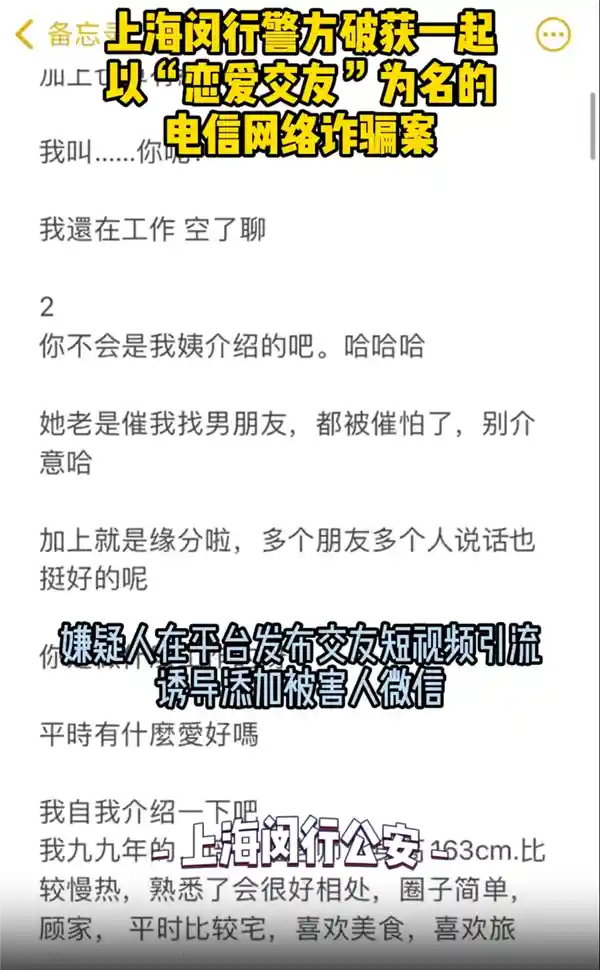 [AI打造虚拟女友热潮：上千男性误入交友骗局]