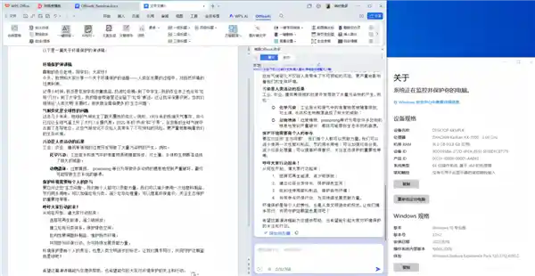 兆芯全系列整机重磅升级：双路64核完美释放DeepSeek-R1极致性能