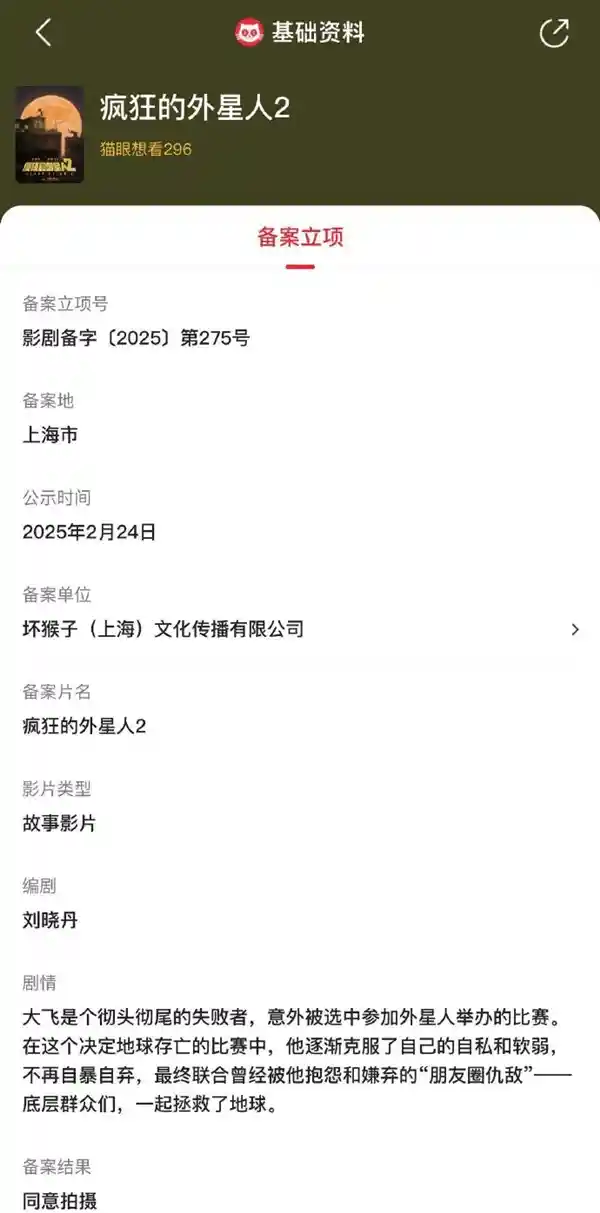 《Loser大飞宇宙奇遇：重启地球守护者使命》