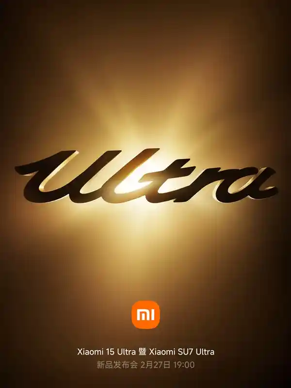 揭秘：小米SU7 Ultra小订通道为何突然关闭？官方独家回应！