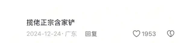不仅仅是我的奶，现在整个家庭都在哼唱《来财》！