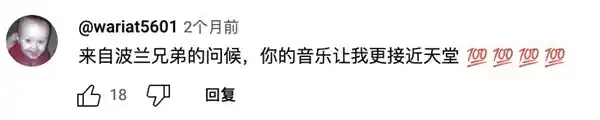 不仅仅是我的奶，现在整个家庭都在哼唱《来财》！
