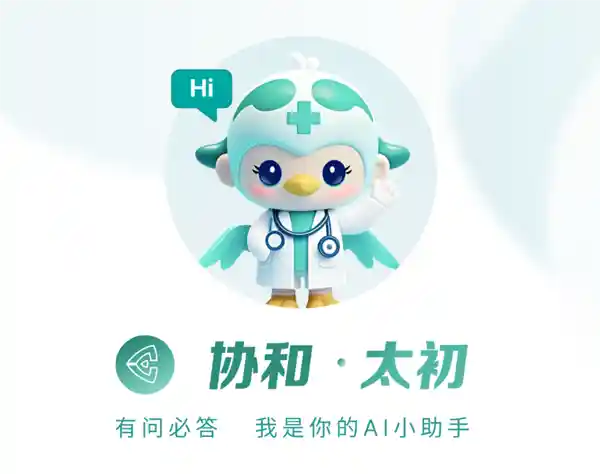 中国首创！罕见病AI大模型正式开启临床应用新篇章
