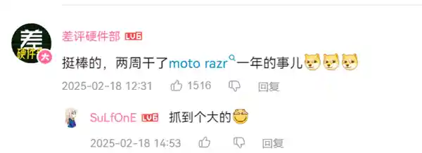 [B站爆火！湖北高中生自制折叠屏手机引热议：网友直呼雷军接班人？]