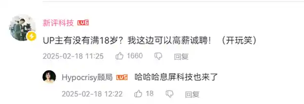 [B站爆火！湖北高中生自制折叠屏手机引热议：网友直呼雷军接班人？]