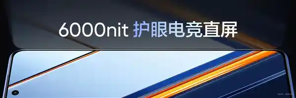[颠覆性能天花板！真我Neo7 SE强势登场：仅1530元起]