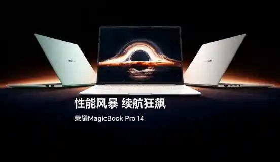 [开创先河！荣耀引领全品牌互联互通革命：手机、平板、MacBook实现无缝协作新时代]